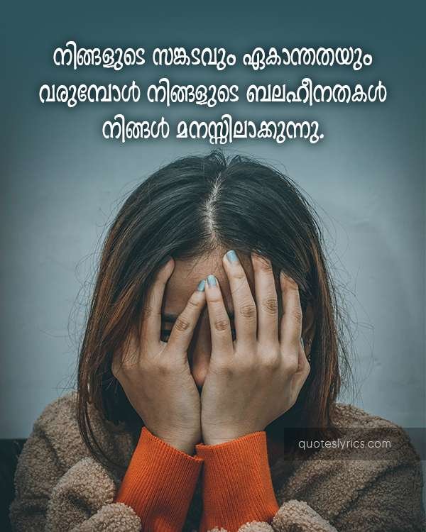 Sad love quotes malayalam