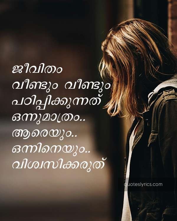 Sad love quotes malayalam