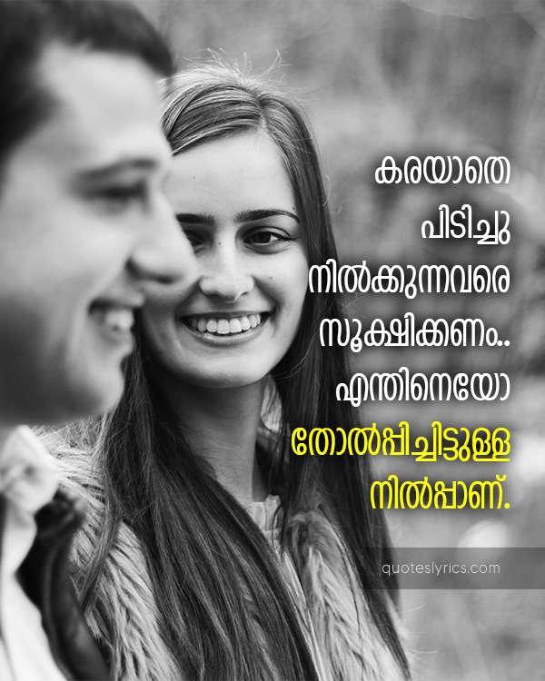 Sad love quotes malayalam