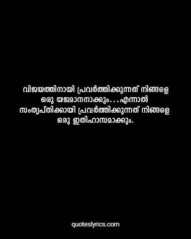 life quotes malayalam