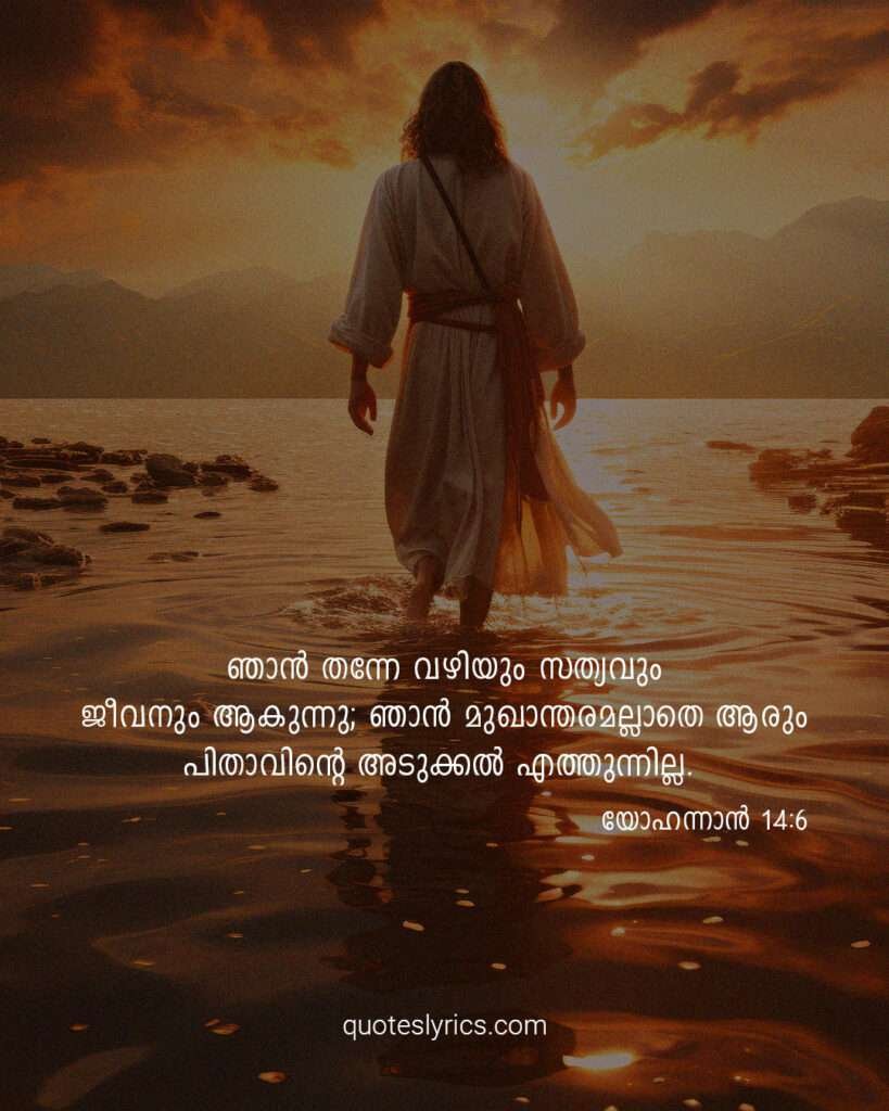 Bible Malayalam Quotes with images