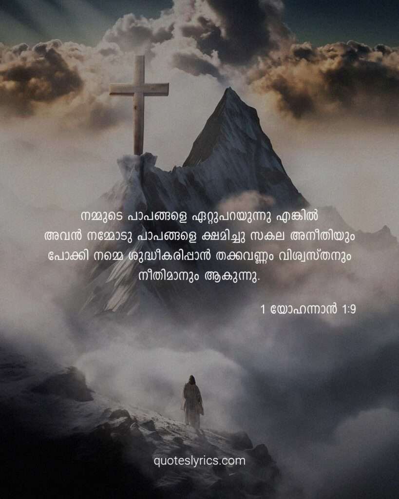 Bible Quotes Malayalam with Images