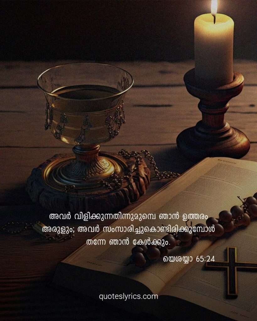 Bible Malayalam Quotes with images