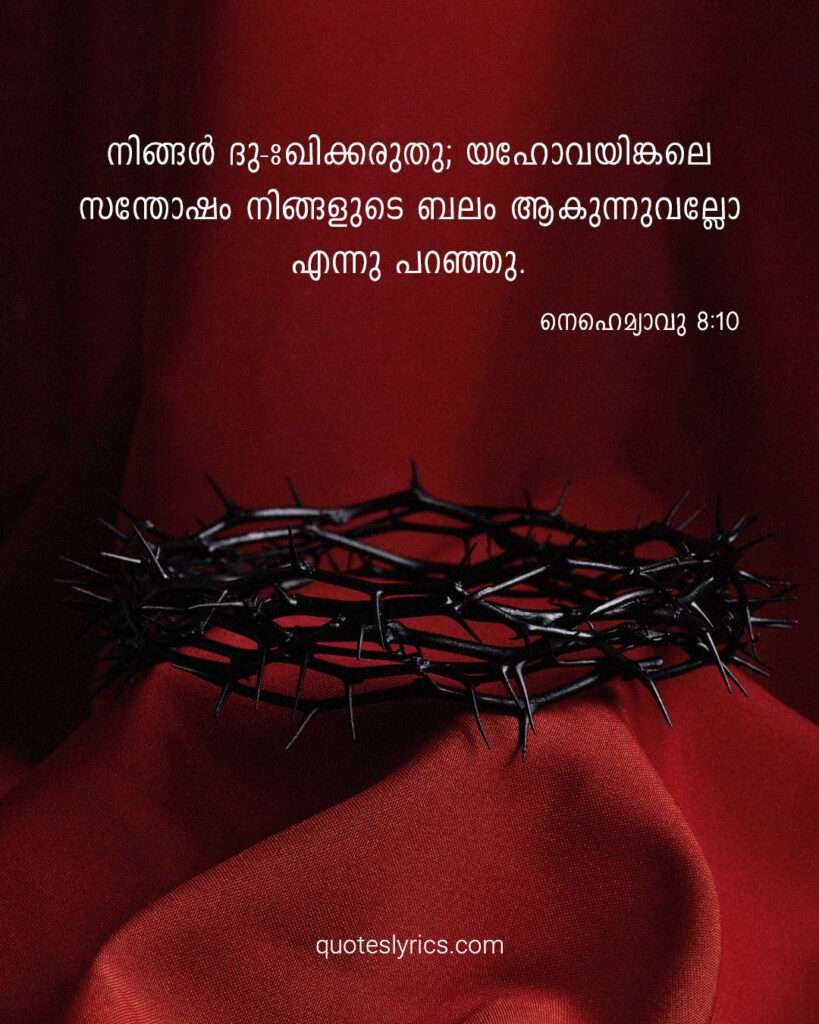 Bible Malayalam Quotes with images