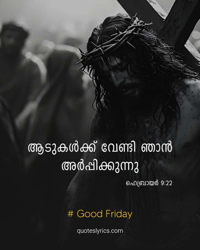 Bible Malayalam Quotes with images