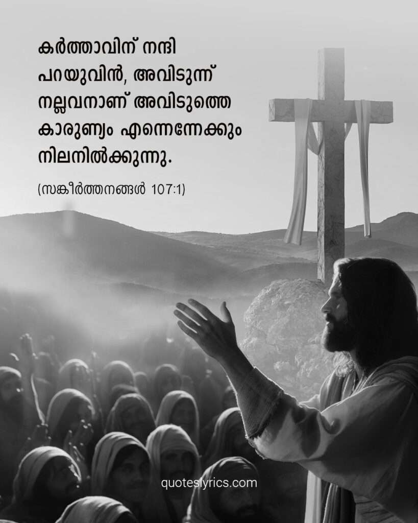 Bible Quotes Malayalam with Images