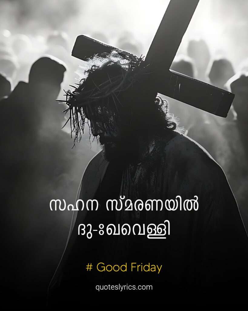 Bible Malayalam Quotes with images