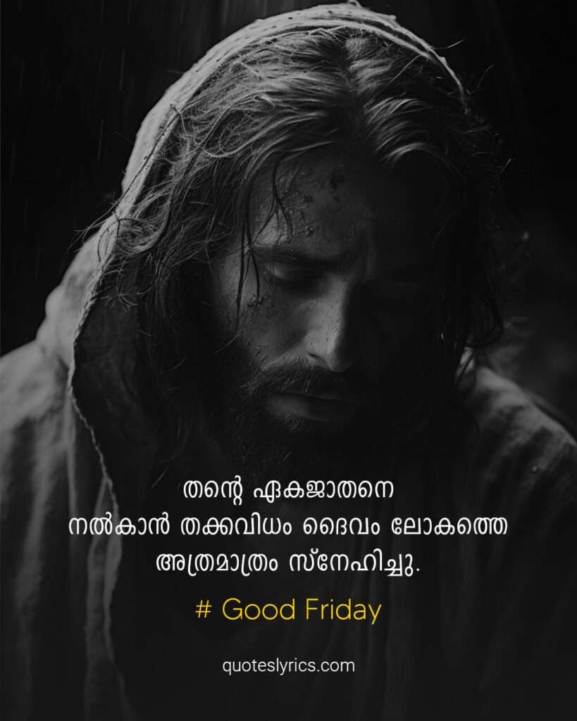 Bible Malayalam Quotes with images