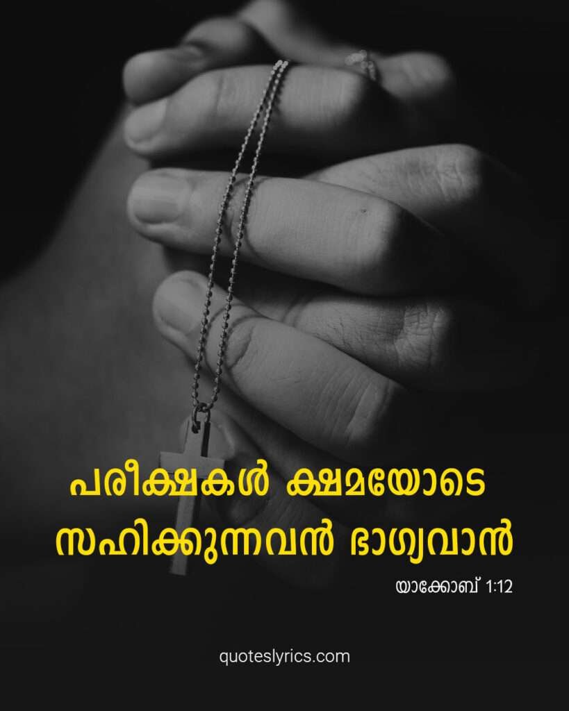 Bible Quotes Malayalam with Images