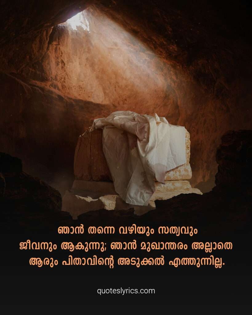 Bible Quotes Malayalam with Images