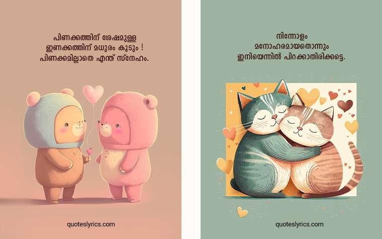 Deep love quotes malayalam