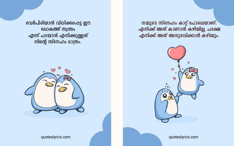 DEEP LOVE QUOTES MALAYALAM