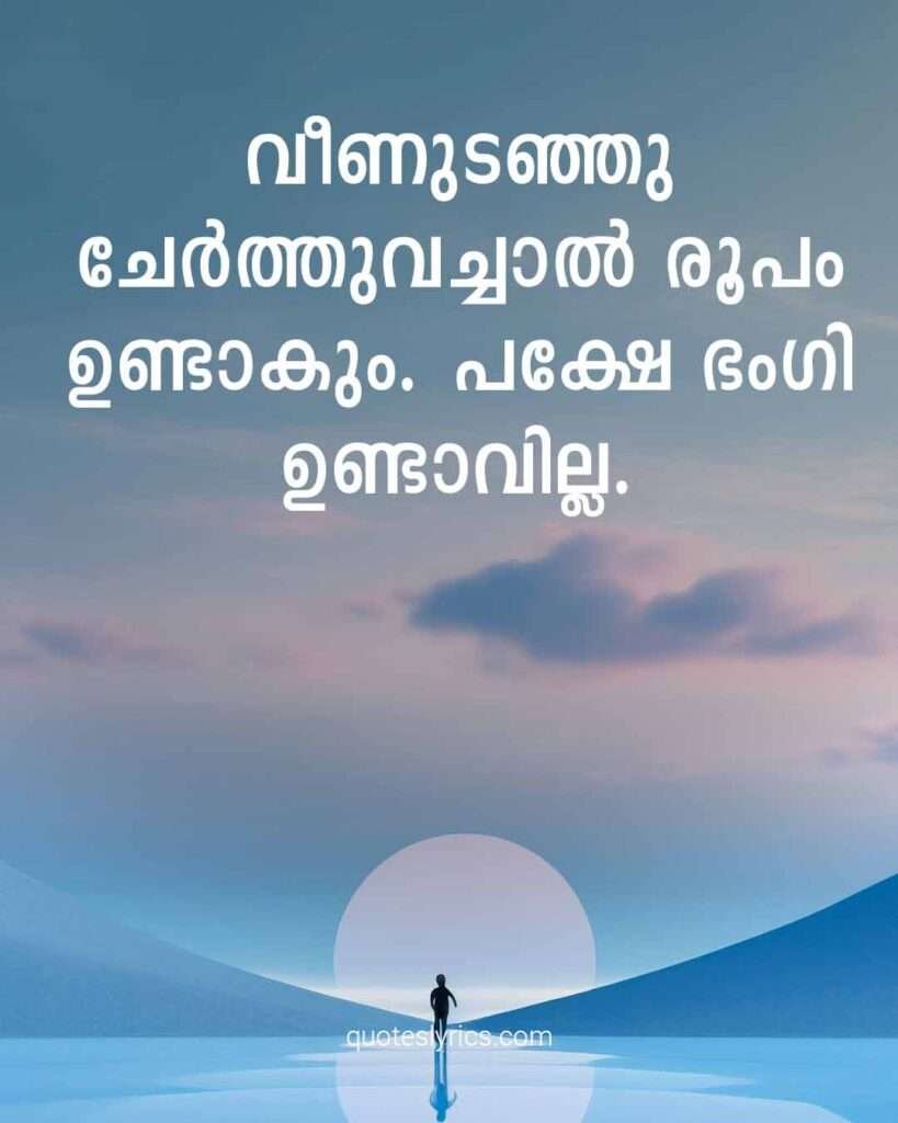 Malayalam Quotes about Life