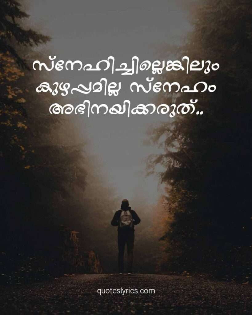 Malayalam Quotes about Life