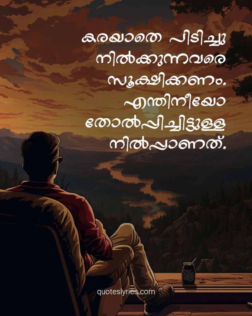 Malayalam Quotes about Life