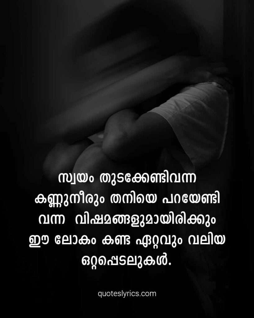 Malayalam Quotes about Life