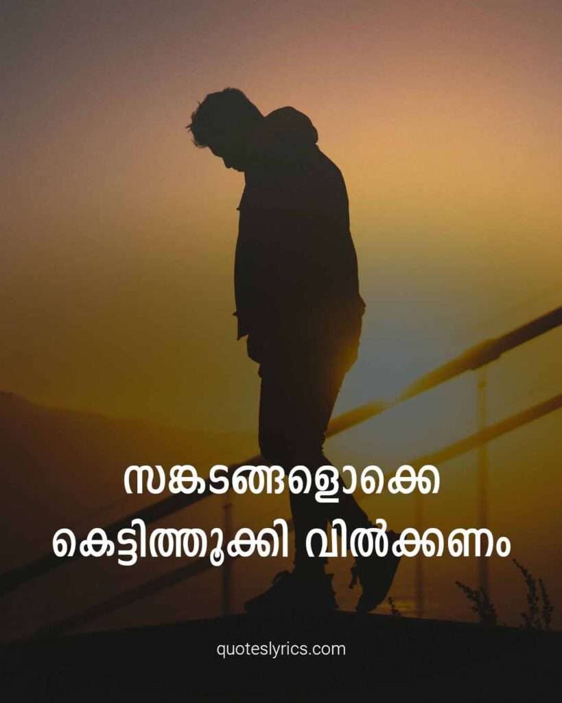 Malayalam Quotes about Life