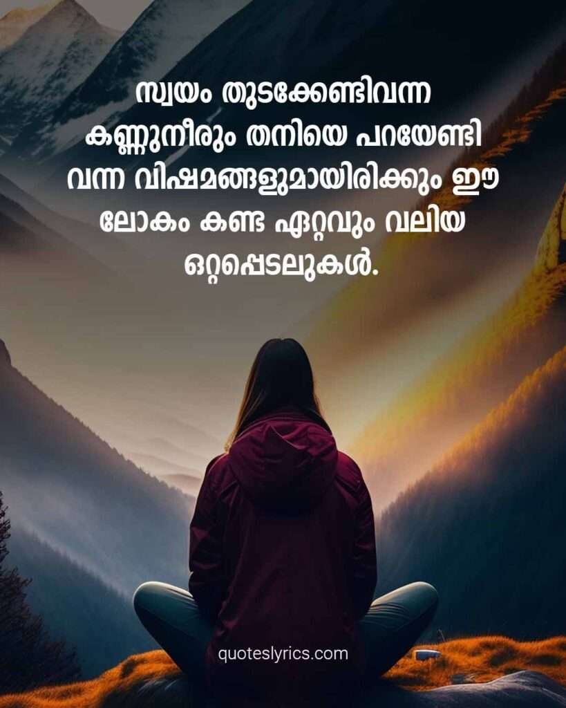 Malayalam Quotes about Life