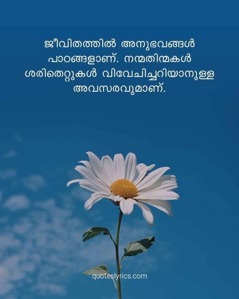 Malayalam Quotes about Life