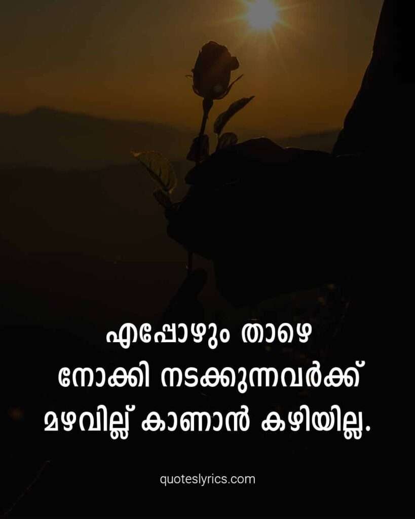 Malayalam Quotes about Life